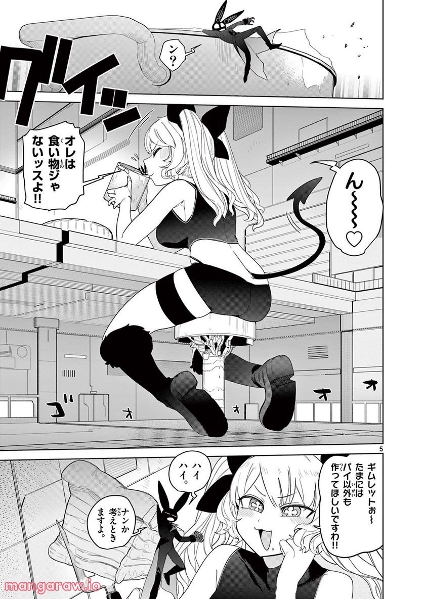 Giant Ojousama - Chapter 49 - Page 6